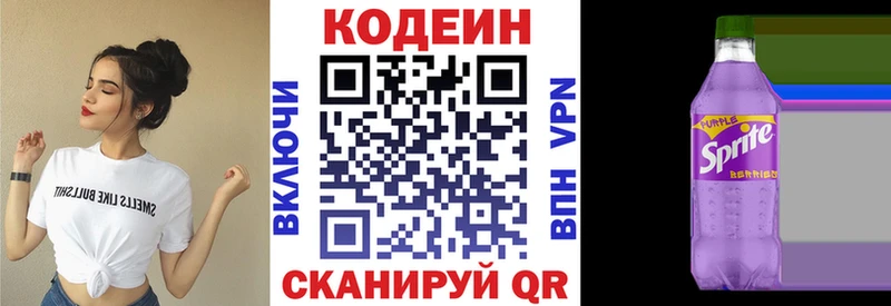 Codein напиток Lean (лин)  Пошехонье 