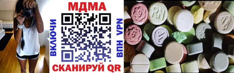 МДМА кристаллы  купить  сайты  Пошехонье 