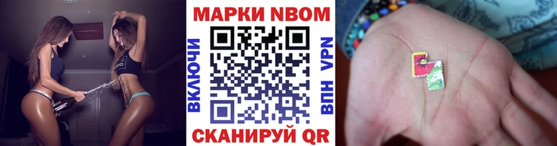 наркотики  Пошехонье  Марки 25I-NBOMe 1,5мг 