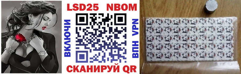 Марки NBOMe 1,5мг Пошехонье